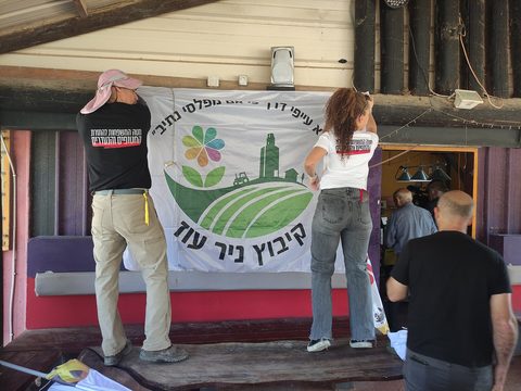 קיבוץ ניר עוז. צילום ארכיון